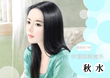 幸福纯属意外