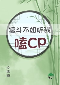 滿朝都在聽我心聲嗑CP