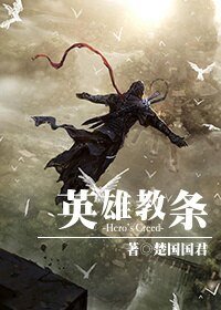 （BL/综同人）[综]英雄教条